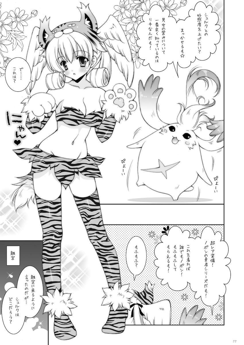 願いが叶うならとあっさりとキュゥべえと猫耳少女になる契約を結んだほむらちゃんがまどかが魔法少女になることを阻止しようとするが、いきなり発情期の猫にされて体が火照ってしかたなく、勝手にキュゥべえがまどかをふたなりにしていてまどかのふたなりちんぽにむしゃぶりついて逆レイプしてしまうｗ