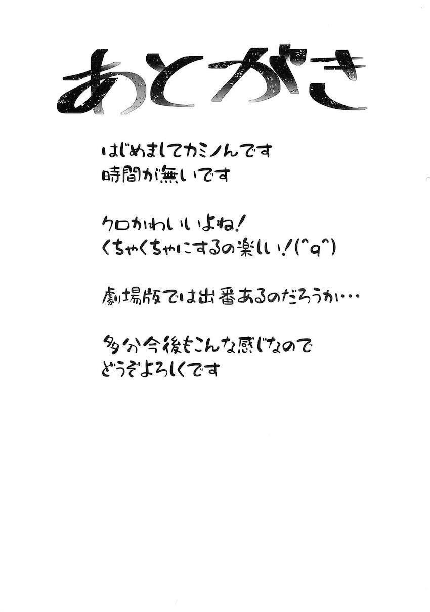 イリヤが出払っていて羽根を伸ばしやりたい放題なクロエがお兄ちゃんに注意されると、それじゃああなたがかわりに魔力供給してくれるの？と挑発！あっというまに服を脱いだクロエがを押し倒してずっと待ってたんだからと激しくいちゃラブ中出しセックスするが、さらに煽られたお兄ちゃんが凶悪なイボイボ巨根ちんぽに変身しクロエにおしおきｗ