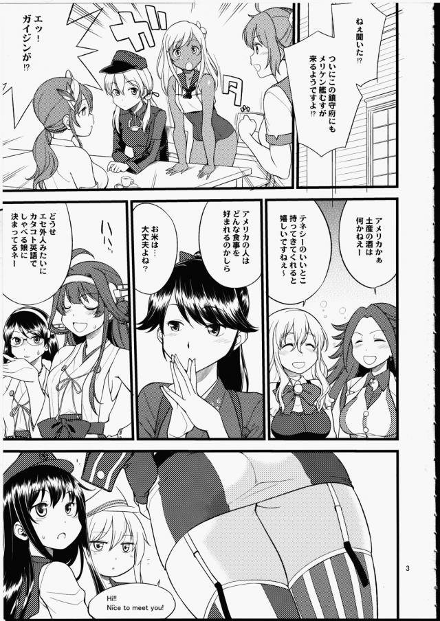 アメリカからついにはじめて外人の艦娘が来ることになりざわつく鎮守府！みんなでいろんなうわさ話をしているといきなりアイオワが入ってきて、鎮守府に馴染んでもらうために工廠で大きなふたなりちんぽをつけられたアイオワが大和に筆おろしされるｗ