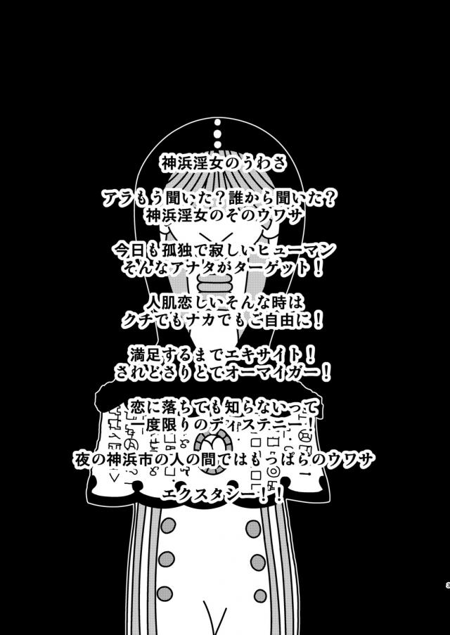 神浜市で淫女として噂になっているアリナに狙われた男が、おっぱい丸出しのアリナにいきなり挑発されてご奉仕フェラであっさりイカされる！もちろんそれだけで責めが終わるわけもなく、全裸になったアリナにまんこを差し出され激しく中出しセックスしてしまう男！