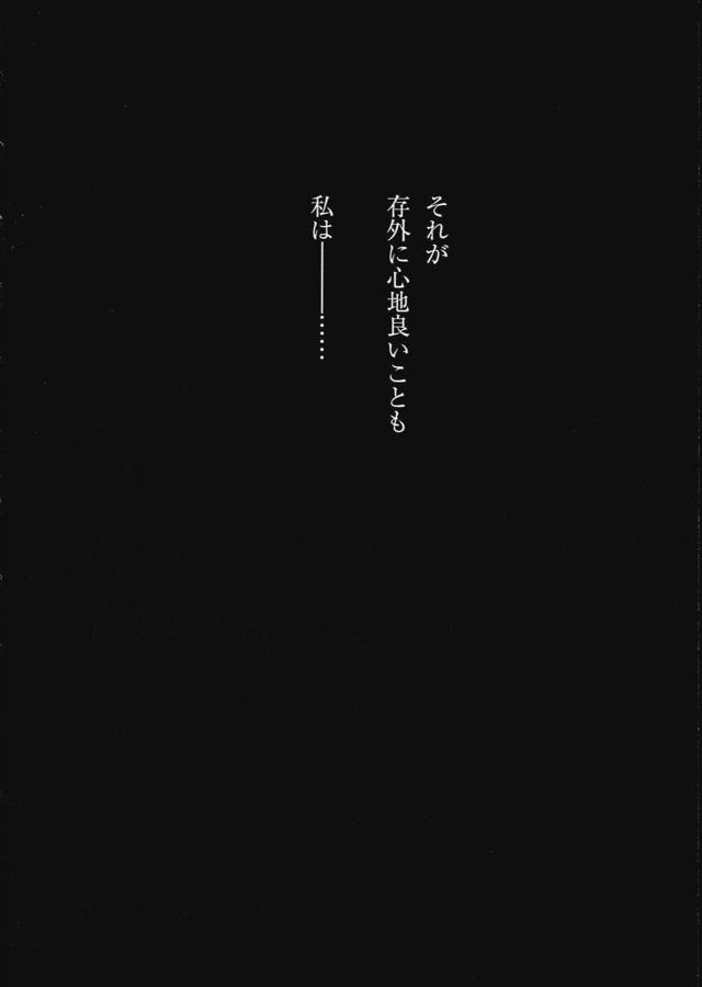 アキレウスと男女の仲になったアタランテが朝になって目を覚まし全身にキスマークをつけられていて、仕返しに寝ているアキレウスにかみつくｗ目を覚ましたアキレウスと昨夜もたっぷりとお楽しみだったのに朝から激しくいちゃラブエッチしてしまう！