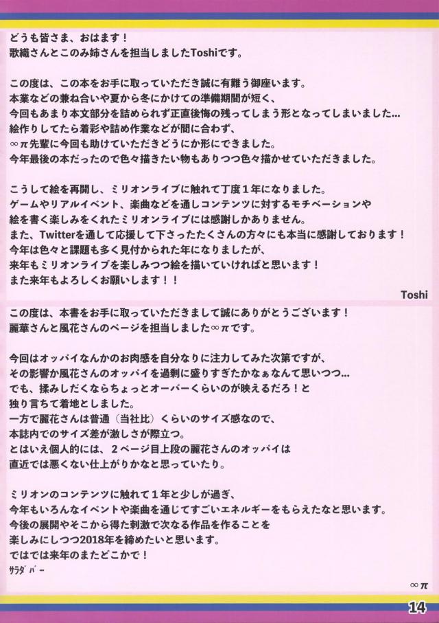 いまだに水着に慣れないシャイな風花さんがセクシーなビキニを着せられて巨乳おっぱいを揉みしだかれ悶絶！さらにパイズリをせがまれて渋々ながらも受け入れパイズリしてしまう風花さんがおっぱいを強く揉まれながら中出しセックスされるｗ