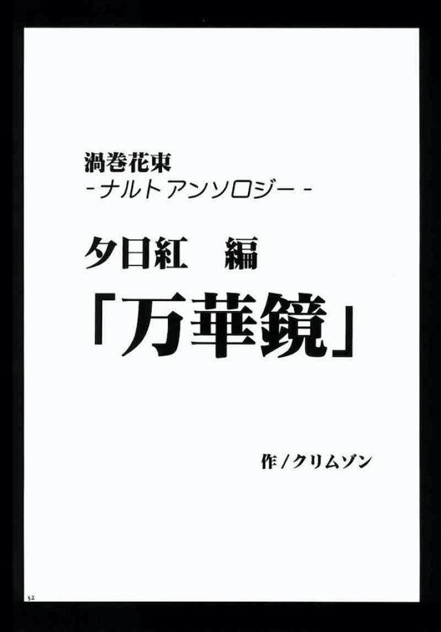 最近ツナデ様がまじめになって昔のほうがよかったと感じているシズネがツナデ様に痺れ薬を持って動きを止める！薬が効いて馬鹿力が出せないツナデ様のおっぱいに襲いかかり、さらに禁じられている強力な媚薬を塗りたくりひたすら三時間陵辱されまくったツナデ様が完落ちして、みずからイカせてほしいとおねだりして、ふたなりになったシズネに中