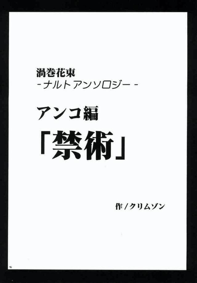 最近ツナデ様がまじめになって昔のほうがよかったと感じているシズネがツナデ様に痺れ薬を持って動きを止める！薬が効いて馬鹿力が出せないツナデ様のおっぱいに襲いかかり、さらに禁じられている強力な媚薬を塗りたくりひたすら三時間陵辱されまくったツナデ様が完落ちして、みずからイカせてほしいとおねだりして、ふたなりになったシズネに中