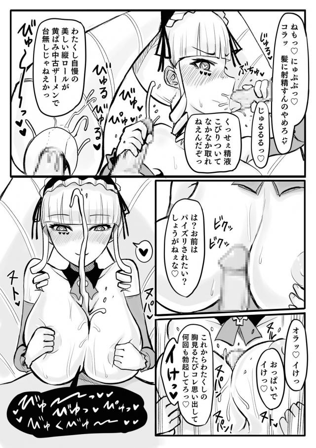 セバスチャンたちに目隠しをされて頭と手とおっぱいとマンコを丸出しにされた形で壁に埋め込まれてしまったDWUが見知らぬ男たちに周りを囲まれまじで許さねーとすごむが、ひたすら犯されザーメンまみれにされるｗ