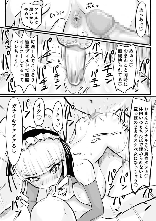 セバスチャンたちに目隠しをされて頭と手とおっぱいとマンコを丸出しにされた形で壁に埋め込まれてしまったDWUが見知らぬ男たちに周りを囲まれまじで許さねーとすごむが、ひたすら犯されザーメンまみれにされるｗ