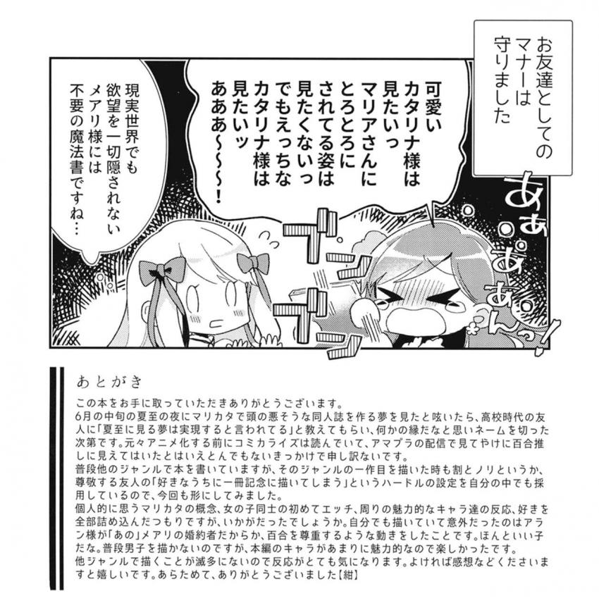 欲望の魔法書が開かれてしまい、カタリナがマリア・キャンベルを三回イカせないと出られないベッドしかない部屋に閉じ込められるｗ友達のマリアには指一本触れないから大丈夫と言われ、カタリナのことが大好きなマリアの心がえぐれていくが、泣きながらカタリナに告白したマリアがはじめての百合セックス//