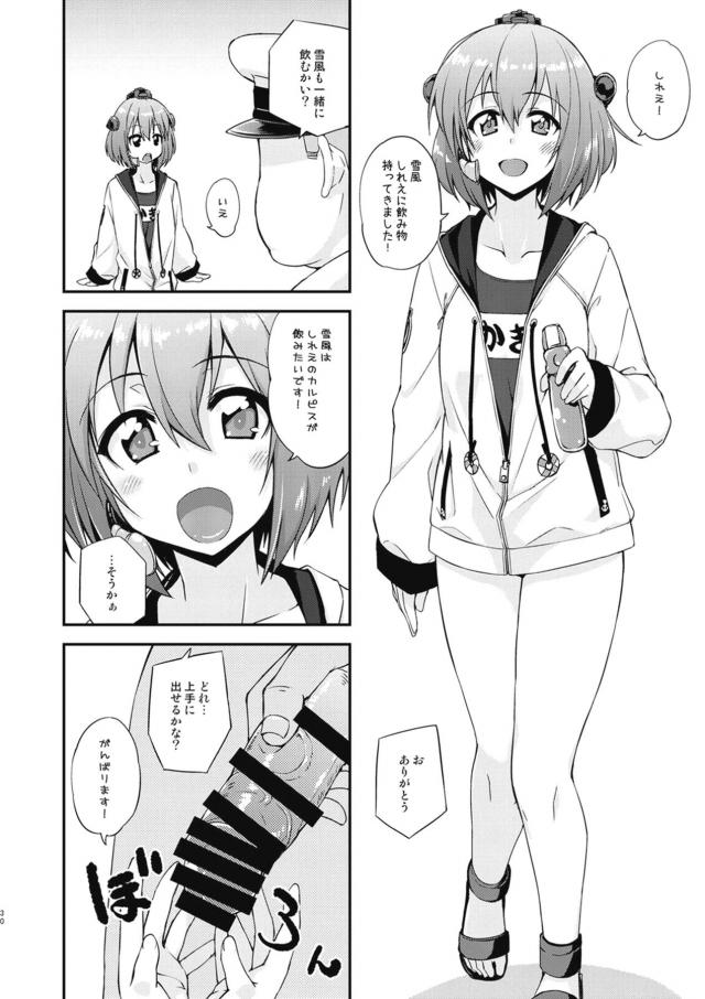 艦これの美少女艦娘たちがいっぱいでてきてオナニーやセックスをするまとめ本！はっちゃんや鳳翔たちが電マやディルド角オナをして悶絶する姿や、雪風やジョンストンが提督といちゃラブ中出しセックスする姿をたっぷりと拝める♪