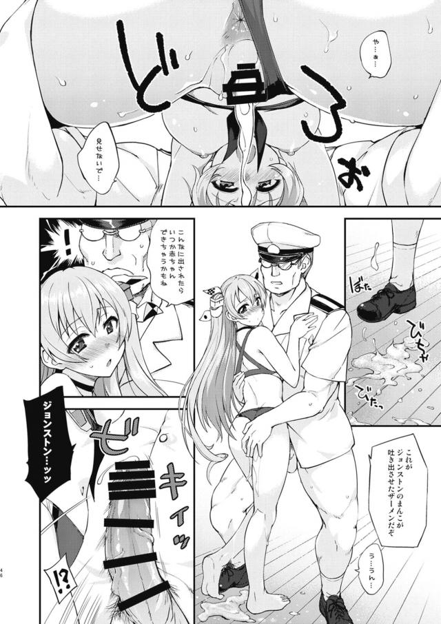 艦これの美少女艦娘たちがいっぱいでてきてオナニーやセックスをするまとめ本！はっちゃんや鳳翔たちが電マやディルド角オナをして悶絶する姿や、雪風やジョンストンが提督といちゃラブ中出しセックスする姿をたっぷりと拝める♪