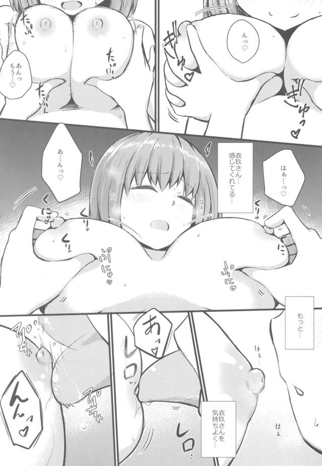 天子ちゃんのかわいいショタ弟とエッチをしてしまった衣玖が、それ以来寝る前にショタ弟におっぱいをしゃぶらせてあげている。そのことを天子ちゃんに知られてしまった弟が、天子ちゃんがいるときは衣玖ではなく天子ちゃんのおっぱいを揉まされるようになり気持ちよくてスイッチが入った天子ちゃんがおっぱいを触られながらオナニーして、さらに