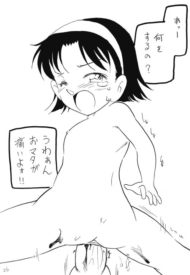 コナンくんが自分のパンツをにおいながらオナニーする姿を見てしまった蘭だが、性的なことには無知すぎて何をしてるのかまったくわからず、おちんちんが腫れていると握ると顔射されてしまうｗ顔射されようやくその行為の意味を知った蘭が今日だけ特別だよと制服を脱いでコナンくんにめちゃくちゃに責められて中出しセックスされるｗ