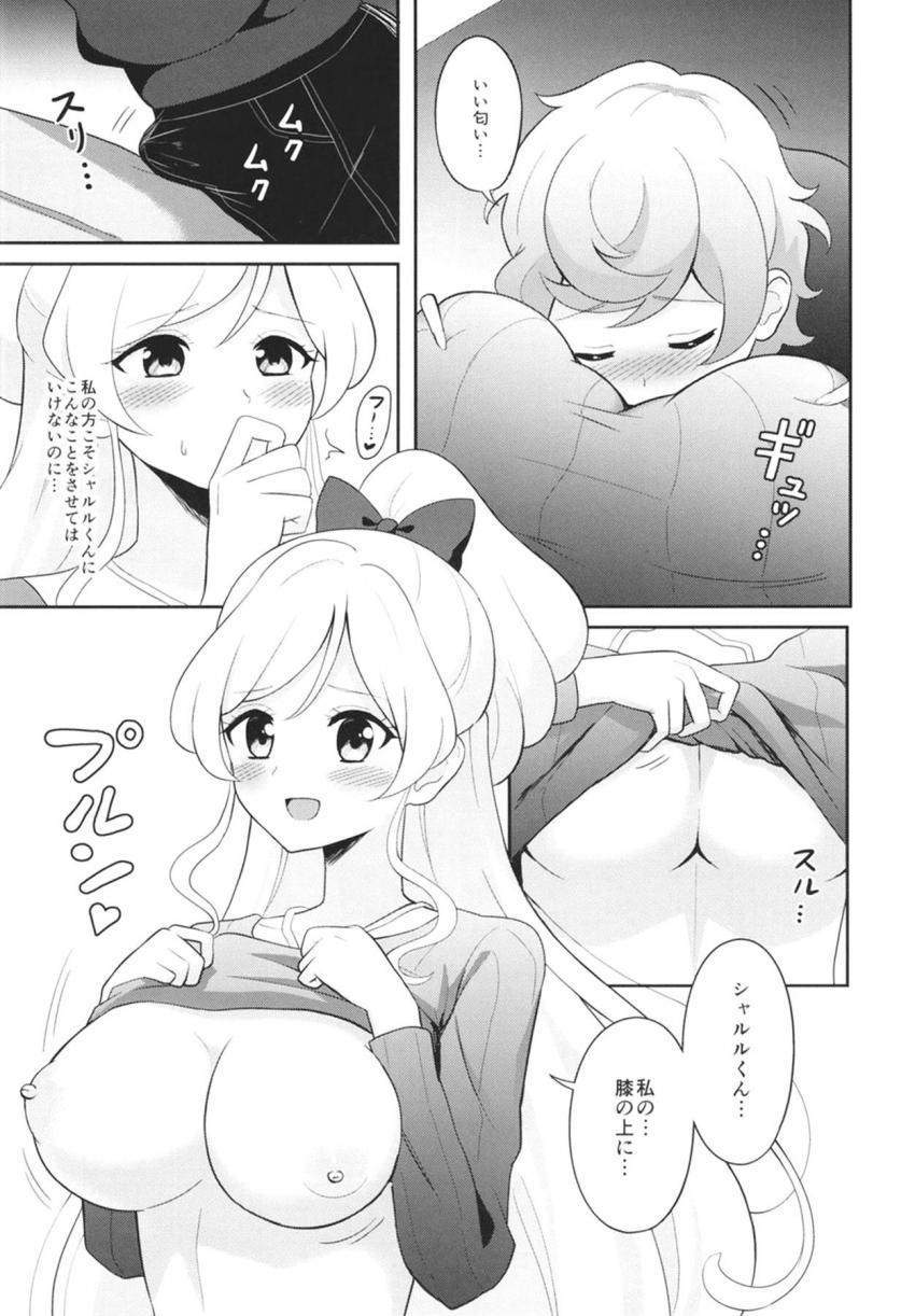 姉の友人で清楚で美人なカレンさんにひっそり恋をしている幼くして母親をなくしたシャルル王子が、すべての人に愛を届けると誓ったカレンさんに優しく抱きしめられて勃起してしまう。嫌われるかと思ったがさらに私の前では普通の男の子でいていいんですよと手コキされ、童貞を卒業させてもらった♪