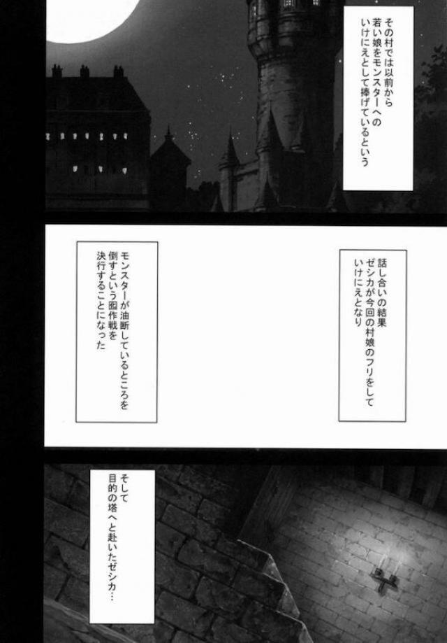 温泉以外なにもないような山奥の村に住むことになったビアンカ一家。巨乳美人なビアンカは当然村の中で目立っていたが村の男達の中には理想の男性はおらず誰にも振り向かずにいると、ある日行商人から買った指輪をつけた瞬間になぜか身体が熱くなり火照ってしまいオナニーして絶頂しても疼きがおさまらず、さらに指輪の効果で村の男達を狂わせて