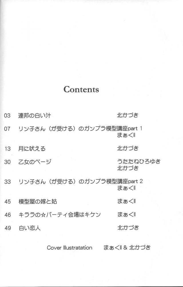 とっておきの特製肉まんをレイジに食べられたアイラが足コキをしてもう10回以上もイカせまくっておしおきしているｗさらにとどめに逆レイプしておしおきをしていると、セイがかわりにぼくのチョコバナナをあげるからとホワイトチョコでコーティングしたちんこを差し出し身代わりになろうとするが、2人まとめて赤玉が出るまで精子を搾り取られ