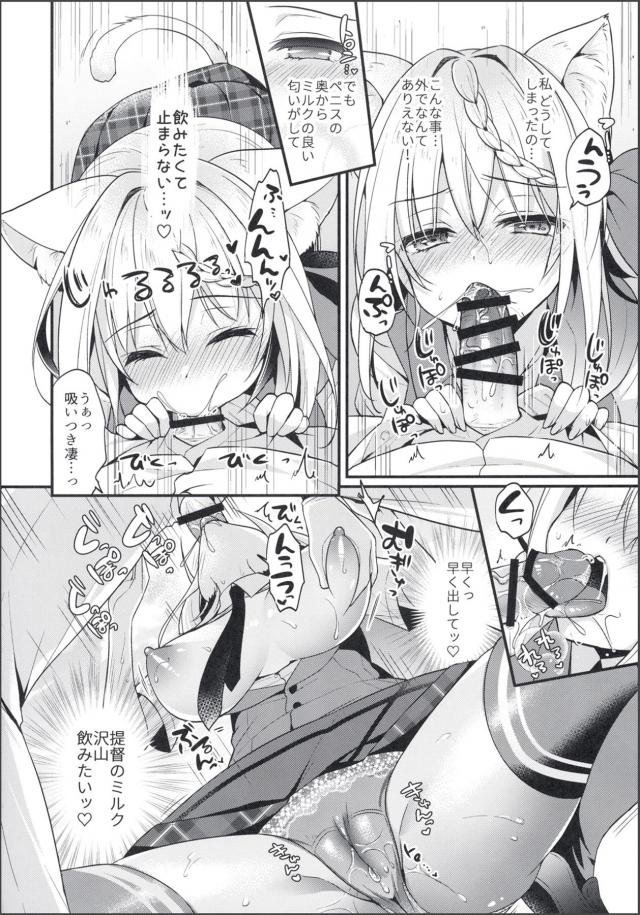 一部の艦娘の間で猫化および服従効果の感染反応がみられパースちゃんにもかわいい猫耳が生えてきた上に服従効果も見られるようになった。提督に言われるままミルクの時間だぞとちんぽを差し出されフェラをしてしまったパースちゃんがさらに手マンされみずからおねだりして中出ししてもらう///