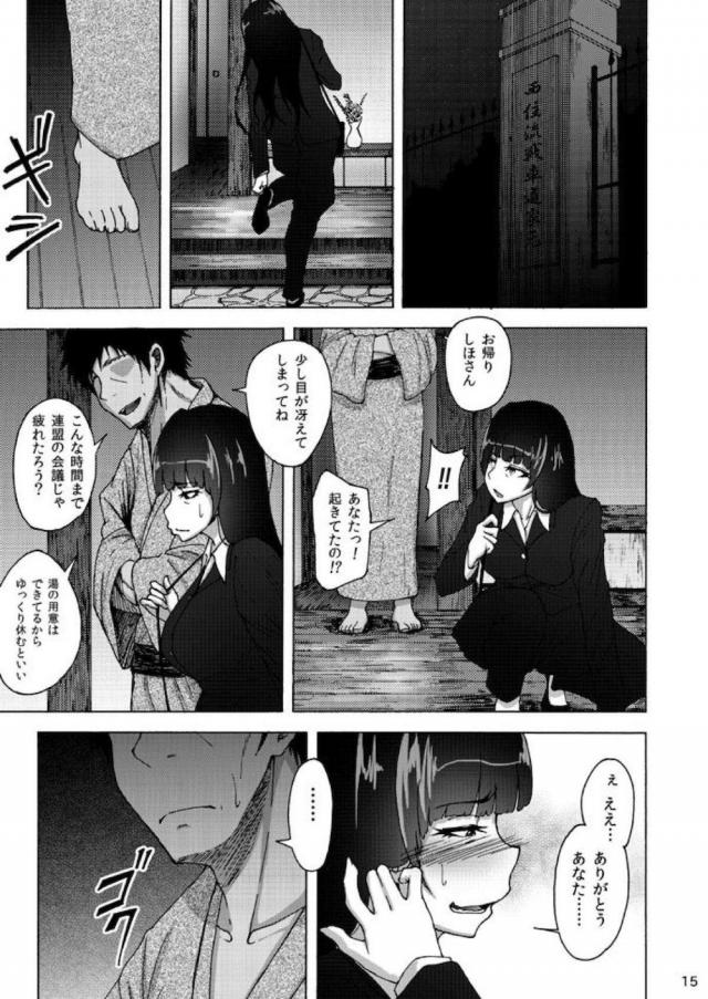 旦那の部下に言い寄られ一回だけという約束で体の関係を持ってしまったしほママがズブズブと快楽に溺れセフレになる。最初の頃は罪悪感も持っていたものの、毎日やりまくっている今では完全にそんな事も忘れちんこに夢中になり、久しぶりに旦那とセックスしたが物足りなく感じてしまい、ついにみずからおねだりしてセフレと中出しセックスしてし