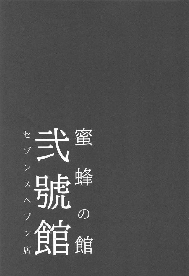 ティファたちが蜜蜂の館で売春婦として働かされていて、神羅の兵隊たちを毎晩誘惑してはセックスしている。時間の許す限り店の子に触り放題、犯し放題な店で、大人気なティファたちが次々指名されていき中出しされまくる！