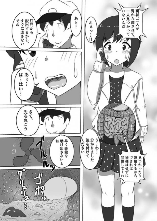 最近寒くて吹雪が暖かい場所に移住したいですねと話したら提督がそうしようと言い始め、吹雪の力を借りたいと言われ手伝うと言ってしまった吹雪が、ちっちゃくなったみんなを自分の体の中に入れることになるがうんことしてすぐに排泄されたｗ