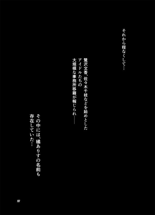 ありすが楽屋で着替えシーンを盗撮されキモデブ男に脅迫されて一晩抱かれることになった！いきなりキモいおっさんにベロチューをされえづいていたが、そのときに媚薬を盛られていて身体があつくなりどんどん気持ちよくなってきて、巨根ちんぽで犯されてるのに全然痛くないどころか気持ちよすぎて壊れていく！