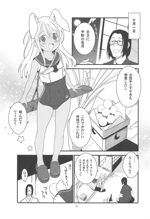 中秋の名月できれいな満月をみながらだんごとすすきを用意して、これでかわいい伴侶でもいれば最高なのになぁと思っていたら突然ろーちゃんがあらわれる。うさみみとしっぽを付けて月から来たうさぎですというろーちゃんに雰囲気もなにもないけどエッチします？と聞かれアナルを開発してアナルセックスしたｗ