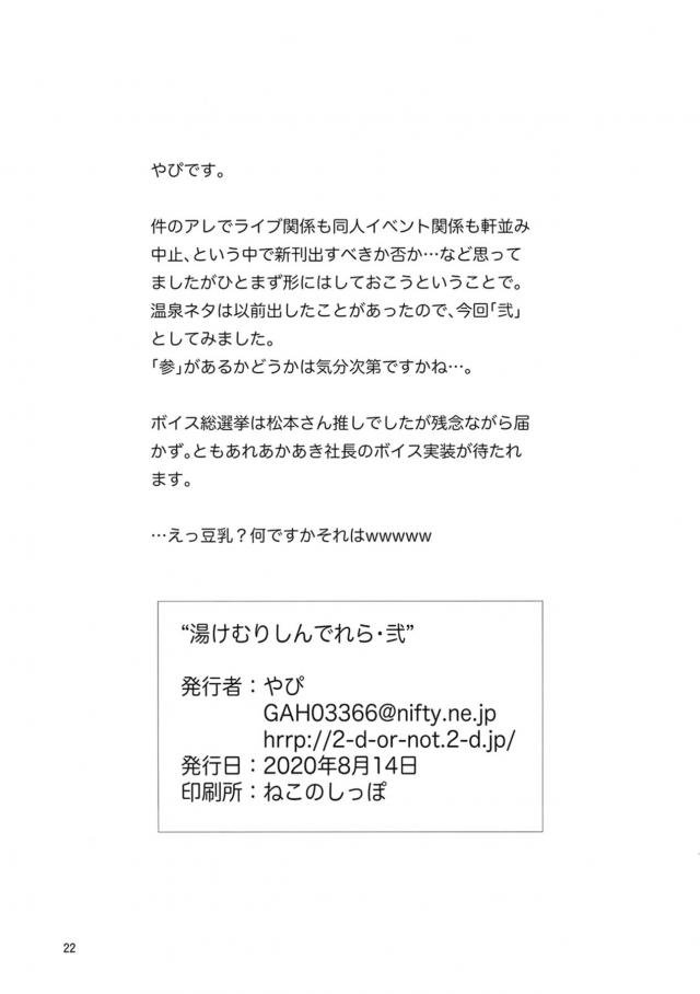 温泉ロケのあとにいつものようにプロデューサーに用意してもらった特製ドリンクを飲んでから身体が熱くて仕方ない文香が温泉に入ると美優さんとプロデューサーがセックスしている姿を目撃してしまう！体のうずきをおさえられずのぞきながら母乳を撒き散らしオナニーしてしまった文香が夢中になりすぎて二人に見つかり3Pセックスさせられるｗ