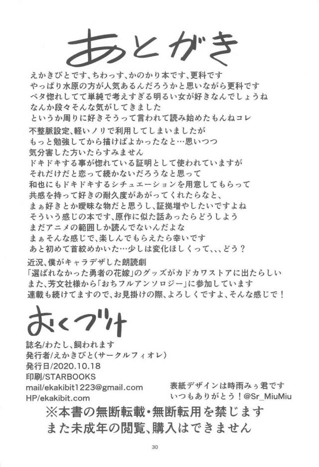 瑠夏に高かったけどチョーカーを買ってあげたらもうこれは絶対に外さないと言い張り、さらにはずそうとしたら和也くんに飼われてますといいふらすからと言われ、その姿を誰にも見せるわけにはいかず同棲することになったｗ首輪をつけてるのはむこうなのに常に主導権を握られている和也が毎日ちんぽをもてあそばれ、ついに瑠夏の処女を奪ってしま