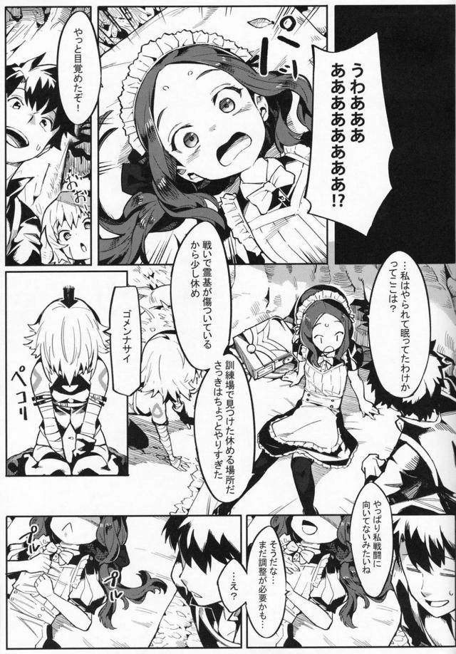 ダヴィンチちゃんが戦いで役立つようにライダーの戦い方を学びたいと言ってきて、ジャックと訓練をさせていたらジャックにやられて気絶して泣き出してしまい抱きしめて慰めていると、ジャックが空気を読まずにズボンから勃起したちんぽを取り出して戦いのあとの魔力補充だとしごいてきたので、二人でダヴィンチちゃんを責めまくり3Pセックスし