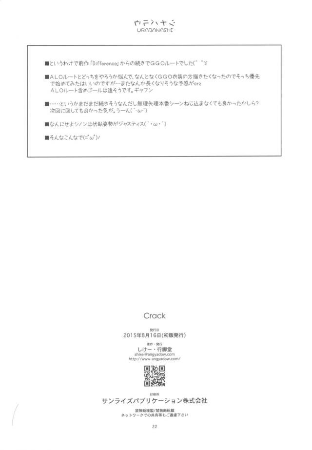 自分でオナニーするだけでめちゃくちゃ気持ちよくて、他の人に触られたらどうなるかと思っていたシノンが、好きでもない男にちょうどおっぱい触らせてと冗談で言われ触らせてあげると予想以上の快感が全身を走り、今回だけとどんどんエスカレートしていきついに中出しセックスしてしまう！