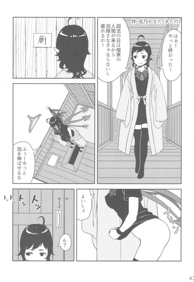 だれもこない人気のない山奥で雨の中セフレと密会するぬえちゃん。雨でビショビショになりながらも男のちんぽをおいしそうにしゃぶり大量の精子を口で受け止め、さらにまだまだ元気な生ちんぽを挿入されがっつり中出しセックス！