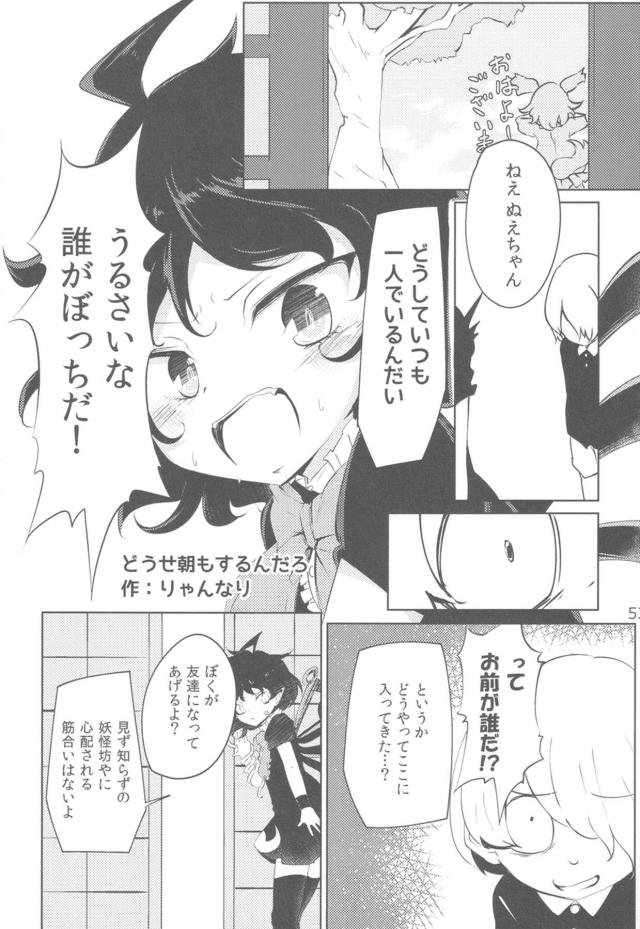 だれもこない人気のない山奥で雨の中セフレと密会するぬえちゃん。雨でビショビショになりながらも男のちんぽをおいしそうにしゃぶり大量の精子を口で受け止め、さらにまだまだ元気な生ちんぽを挿入されがっつり中出しセックス！