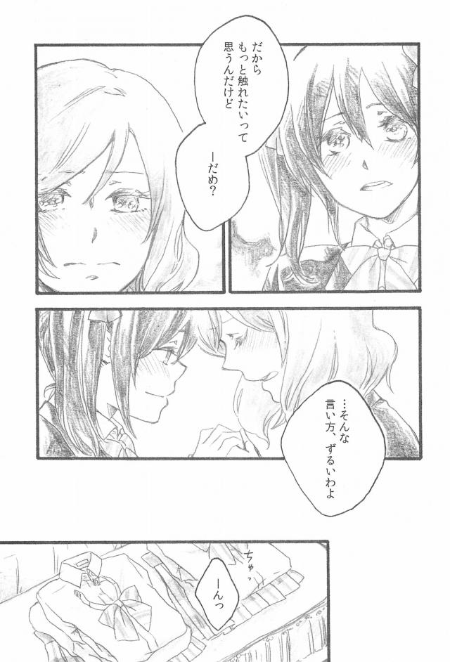 彼氏とキスをしてもなんとも思わなかった真姫ちゃんが、にこちゃんとキスをするとふわふわして全然違っていて、元カレの存在を知ったにこちゃんが嫉妬して元カレとの違いを教えてあげるとはじめてのいちゃラブ百合セックス！