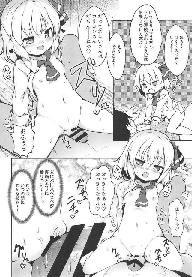 いろいろあってうちに住み着いているルーミアちゃんがご飯を食べたあとでたらふくな男のちんぽに襲いかかり、ルーミアちゃんにとっては主食の精子を搾り取るｗおいしそうにフェラで搾り取った精子を飲み干すルーミアちゃんが、今度はこっちでと全裸になり中出し逆レイプ！