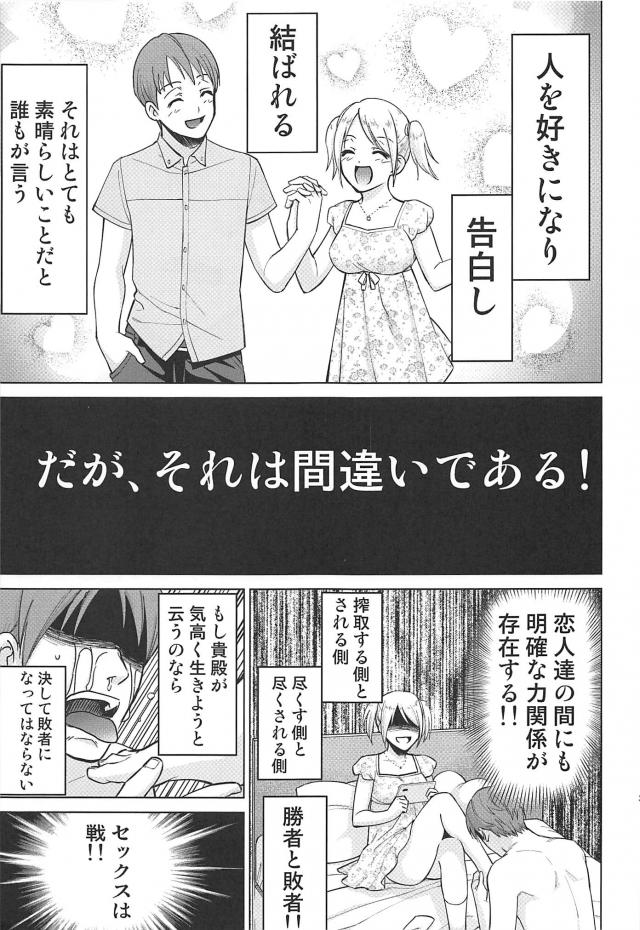 ついに生徒会長と結ばれようとしていたかぐや様だが、全裸になり初体験というときになってイッたほうが負けだと意地の張り合いが始まり、お互いをさきにイカせようと激しいご奉仕合戦が始まるｗそのまま挿入してお互いをイカせようとするが同時に昇天して引き分けに終わるｗ