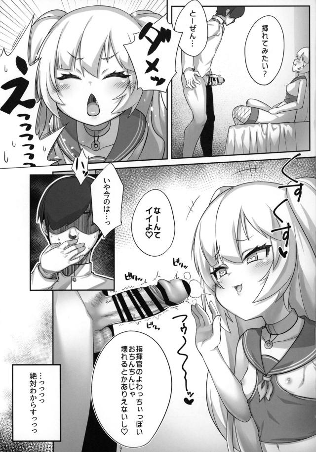 赴任して秘書艦に就任したバッチがクソ生意気すぎるが、やたらとエロい格好をしていて思わず勃起してしまう指揮官ｗそれを目ざとく見つけたバッチがそっちのお世話も秘書艦のお務めだしと言いながらフェラをしてきて、きつきつまんこでメスガキにわからされたｗ