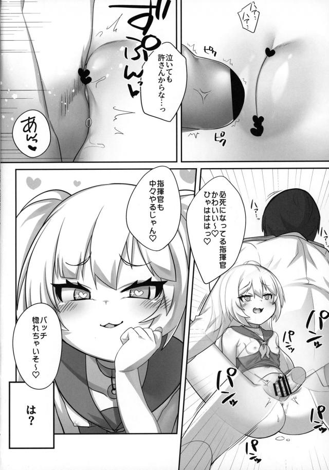 赴任して秘書艦に就任したバッチがクソ生意気すぎるが、やたらとエロい格好をしていて思わず勃起してしまう指揮官ｗそれを目ざとく見つけたバッチがそっちのお世話も秘書艦のお務めだしと言いながらフェラをしてきて、きつきつまんこでメスガキにわからされたｗ