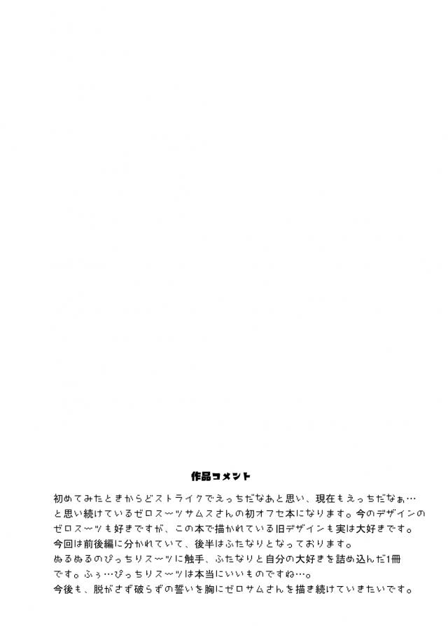 実は男の娘だったメイちゃんが遅刻しそうになって急いでいたら、路地裏で変態お兄さんにぶつかりスカートの下のちんこを見られてしまう！このことは誰にも言わないでくださいと涙目になりながら上目遣いで訴えてくるかわいすぎるメイちゃんに襲いかかり、黒タイツをはかせたままケツマンコに中出しレイプする！