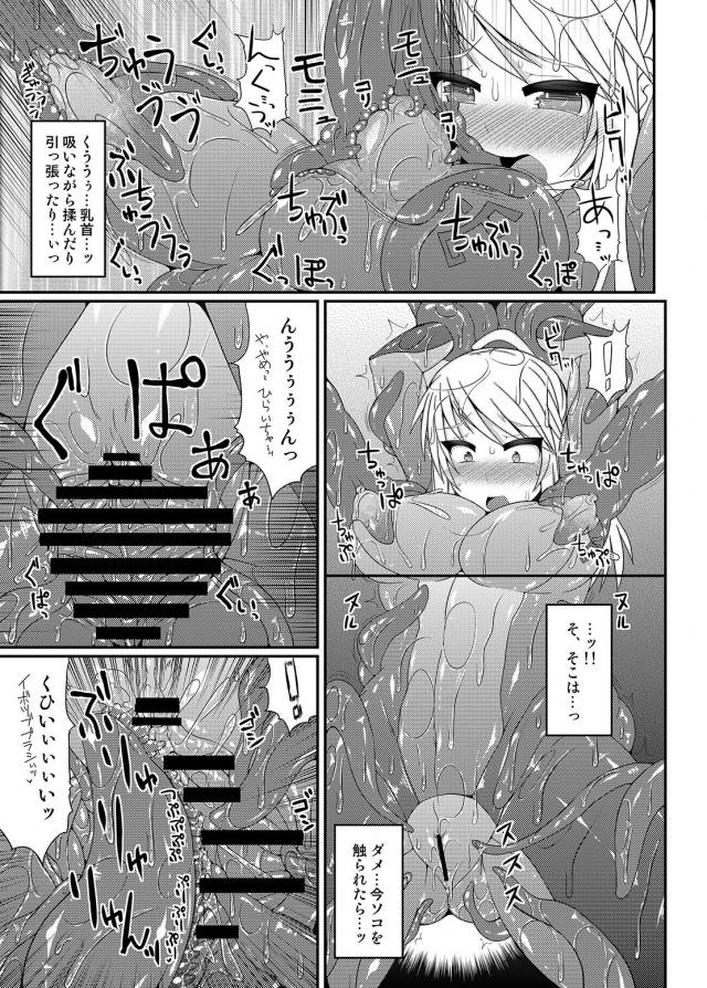 実は男の娘だったメイちゃんが遅刻しそうになって急いでいたら、路地裏で変態お兄さんにぶつかりスカートの下のちんこを見られてしまう！このことは誰にも言わないでくださいと涙目になりながら上目遣いで訴えてくるかわいすぎるメイちゃんに襲いかかり、黒タイツをはかせたままケツマンコに中出しレイプする！