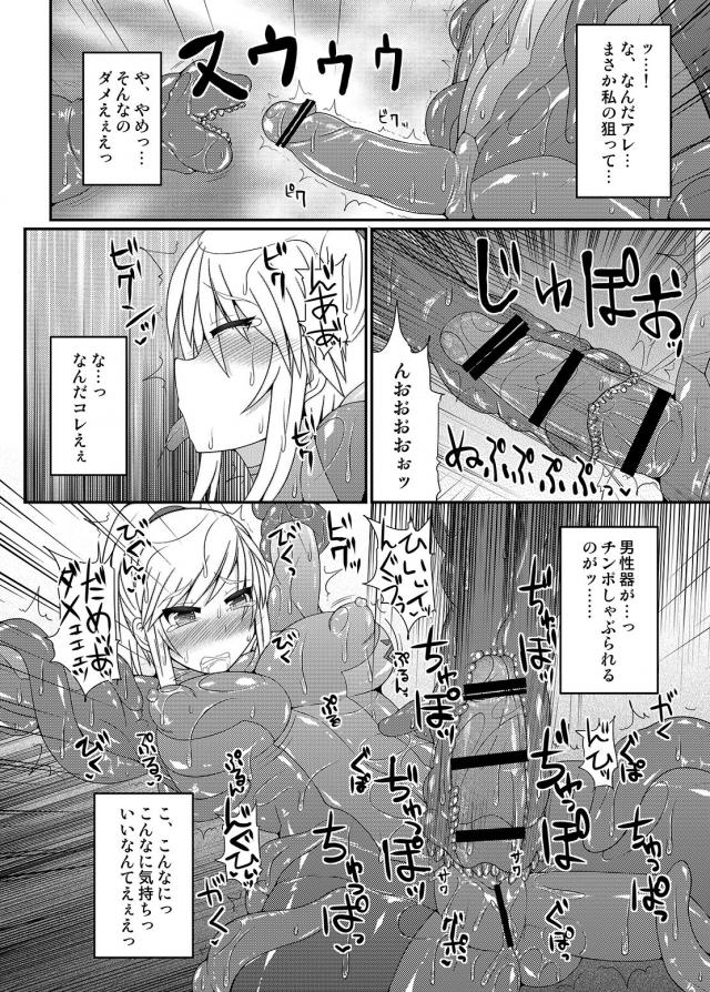 実は男の娘だったメイちゃんが遅刻しそうになって急いでいたら、路地裏で変態お兄さんにぶつかりスカートの下のちんこを見られてしまう！このことは誰にも言わないでくださいと涙目になりながら上目遣いで訴えてくるかわいすぎるメイちゃんに襲いかかり、黒タイツをはかせたままケツマンコに中出しレイプする！