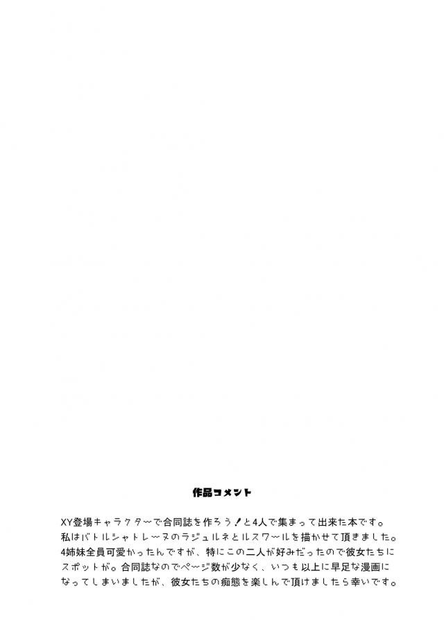 実は男の娘だったメイちゃんが遅刻しそうになって急いでいたら、路地裏で変態お兄さんにぶつかりスカートの下のちんこを見られてしまう！このことは誰にも言わないでくださいと涙目になりながら上目遣いで訴えてくるかわいすぎるメイちゃんに襲いかかり、黒タイツをはかせたままケツマンコに中出しレイプする！