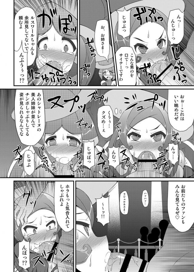 実は男の娘だったメイちゃんが遅刻しそうになって急いでいたら、路地裏で変態お兄さんにぶつかりスカートの下のちんこを見られてしまう！このことは誰にも言わないでくださいと涙目になりながら上目遣いで訴えてくるかわいすぎるメイちゃんに襲いかかり、黒タイツをはかせたままケツマンコに中出しレイプする！