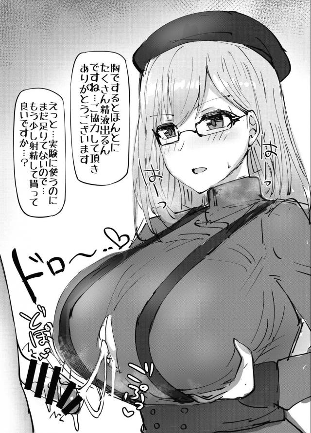 人気VTuberをいっぱい抱えているにじさんじ所属の巨乳VTuberたちがいろんなシチュエーションでパイズリしてくるイラスト集！ざーこ！と言われながらでっかいおっぱいに勝てず情けなく暴発したり、優しくふわふわおっぱいに包まれパイズリされたりといろんなパイズリを堪能できる♪