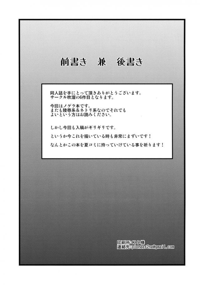 ソラがエルキアを守ってくれる救世主だと信じてたのに引きこもってゲームしてばかりで、王女なのにステフが一人でオークの国に乗り込んでゲームをして敗北し性奴隷にされてしまう！オークに乳首をいじられていたステフが母乳が出始めて、完全に従順な犬状態にされたステフが犯されながら快楽に落ちていく！