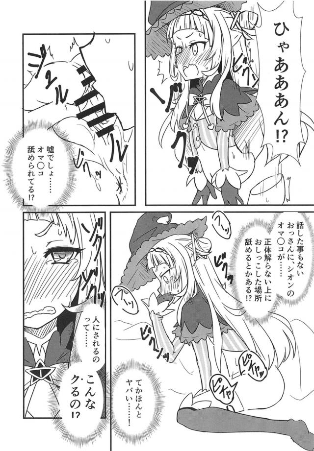 配信が見たいけどおしっこに行きたい魔法使いなシオンちゃんが、魔法でおしっこだけ飛ばせばいいじゃんとお腹に魔法をかけたが尿意がおさまらずお腹を見ると、魔法を失敗して股間がトイレに飛んでいて、ガチ恋変態リスナーに見つかってスパンキングされながら失禁してしまい、さらにクンニしてきたおじさんに中出しレイプされるｗ