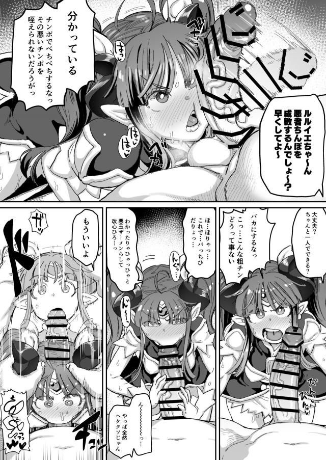 魔法少女なルルイエがレイプ魔を見つけて成敗しにやってきたが、いきなり土下座してくるレイプ魔に拍子抜けしていきなり見せられたスマホで催眠術をかけられあおられながら巨根ちんぽにフェラをさせられる！さらに頭を捕まれイラマチオさせられたルルイエが激しく中出しレイプされオホオホ言いながら悶絶ｗ