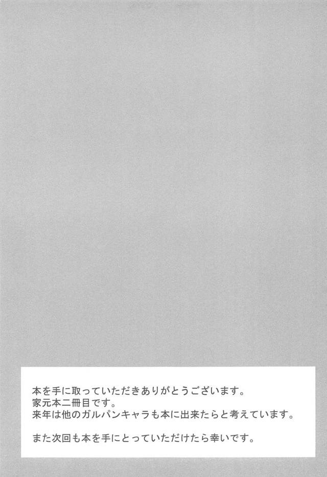 お茶に睡眠薬をもられて寝てしまったが気づいたらハメ撮りレイプされてしまうしほママ！娘のセーラー服を着せられてご奉仕フェラをさせられるしほママが、むっちりボディを中出しレイプされ肉便器に堕とされる！