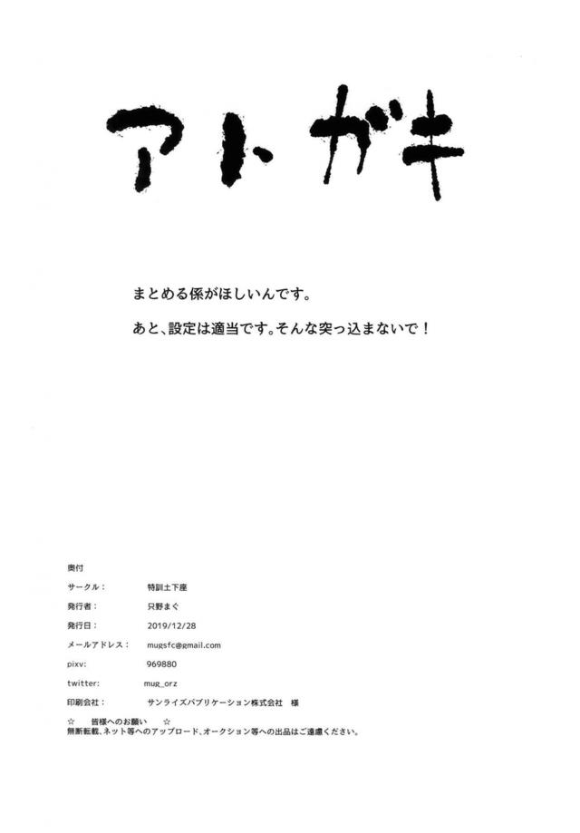 博士がセルリアンの欠片を持ってきて小さすぎてセルリアンにはなれないと言っていたが、突然かけらから黒い影のような手が無数に生えてきて押し倒される助手！口を抑えられながら全身を陵辱され、さらにちんぽの形になった影がまんこに侵入してきて身体をのっとられた助手に博士が襲われる！