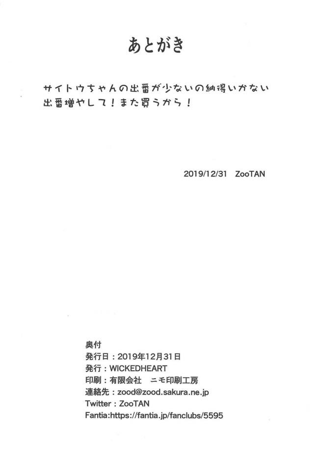 家に帰っている途中でユウリが男たちに路地裏に連れ込まれる姿を見たサイトウさんが助けに行くと、ユウリがお小遣い稼ぎのために援交していたｗサイトウさんの引き締まった体を見てやりたい！とラブホに連れ込んだユウリが、援交おじさんといっしょにサイトウさんを攻めまくり気持ちよくて何も考えられなくなり援交おじさんに処女を散らされる！