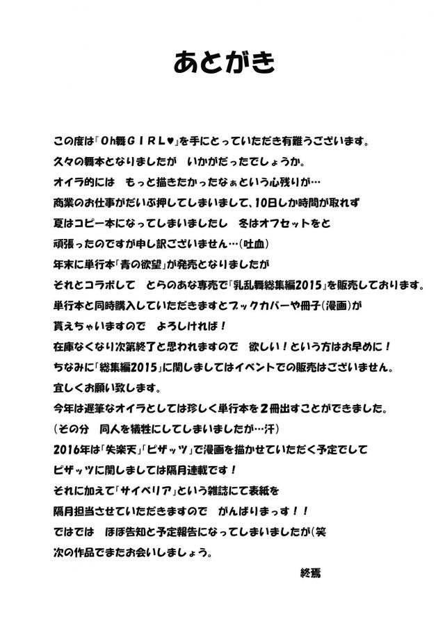 アンディと組むつもりだったのにお兄さんと出ると言われ、どうしても出たくて同じような状況にあった拳崇を誘うがそのかわりに身体を要求される。こうなったらとことん浮気しちゃおうと拳崇と激しく中出しセックスする舞ｗ