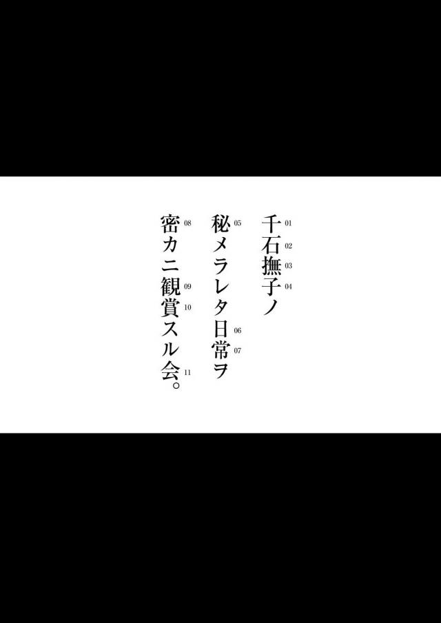 大量の蛇を使いスク水の中に這わせてオナニーをする撫子。きつく身体をしめつけられながら全身を舐められ悶絶する撫子が何匹もの蛇にまんこに頭を抜き差しされる！さらにアナルまで犯されて変態オナニーを満喫！