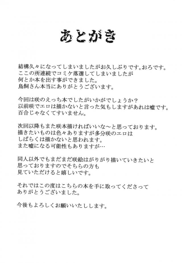 彼氏とセックスしていたらいきなり良子が部屋にやってきて中出しされる瞬間を見られてしまうはやりｗ私もはやりさんのことが好きなのでお二人の愛を分けてもらいますと言い出して、はじめてなのに股を開いてはやりの彼氏と初体験する良子ｗ